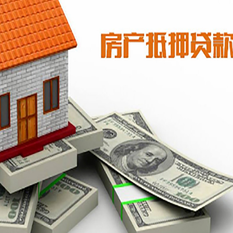 雁塔房产抵押贷款怎么办理？