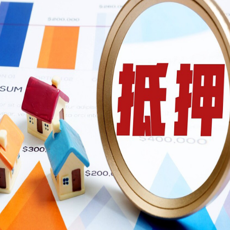 雁塔房产抵押贷款有贷款还可以吗