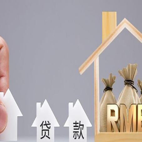雁塔房产二次抵押贷款不能办理的原因有哪些?